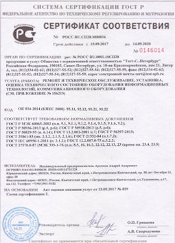 2010.09.16 Мелеуз - Ремонт и техническое обслуживание коммуникационного оборудования