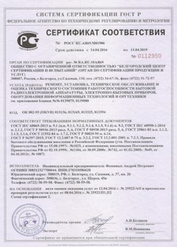 2013.07.15 Мелеуз - Ремонт, установка техническое обслуживание, оценка радиоэл. аппаратуры