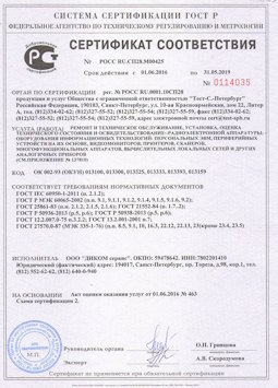 2015.06.25 Мелеуз - Ремонт и техническое обслуживание, установка, оценка радиоэл. аппаратуры