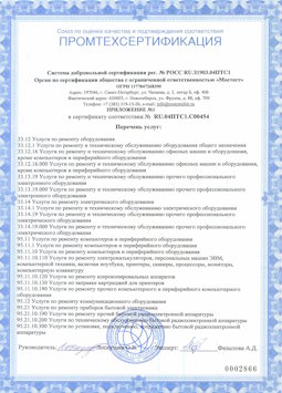 2017.04.07 Мелеуз - Услуги по ремонту и техническому обслуживанию компьютеров